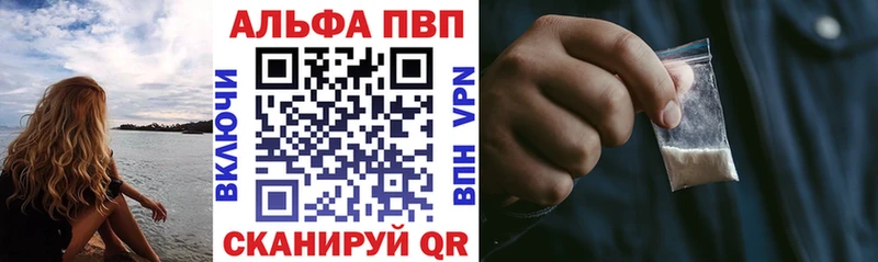 купить наркотики цена Алупка mega сайт дарк нет состав Alpha PVP Crystall