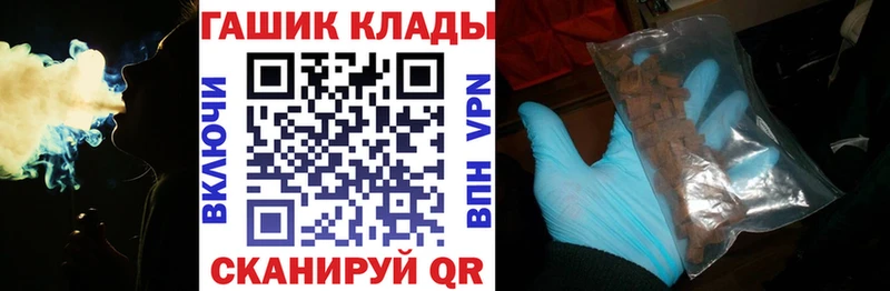 ГАШ гашик  купить наркотики цена  Алупка 