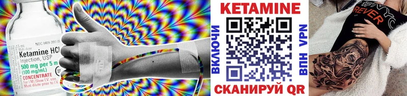 Кетамин VHQ Алупка