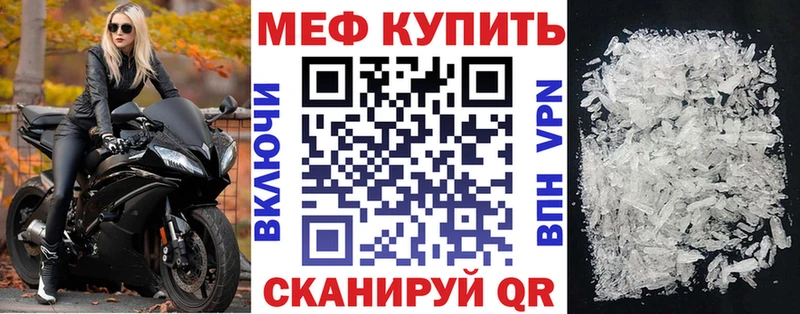 МЯУ-МЯУ VHQ сайты даркнета клад Алупка купить наркотик