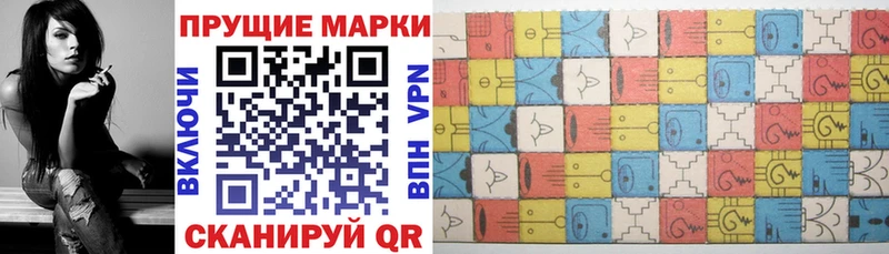 купить закладку  Алупка  Наркотические марки 1,8мг 