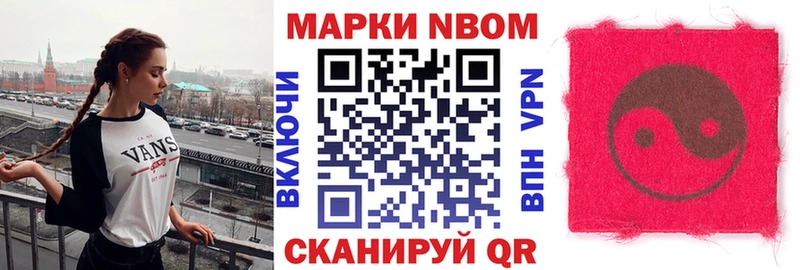 Марки N-bome 1,5мг Алупка
